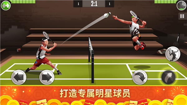 羽毛球高高手游戏