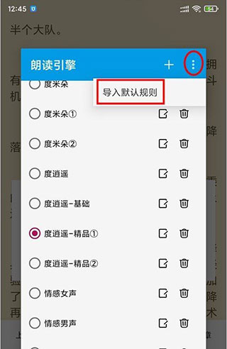 阅读书源
