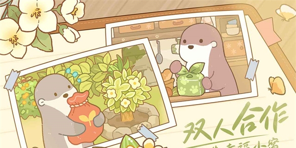 鼹鼠同行