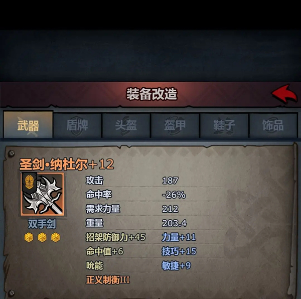 诸神皇冠神器怎么改造 诸神皇冠神器改造路线攻略