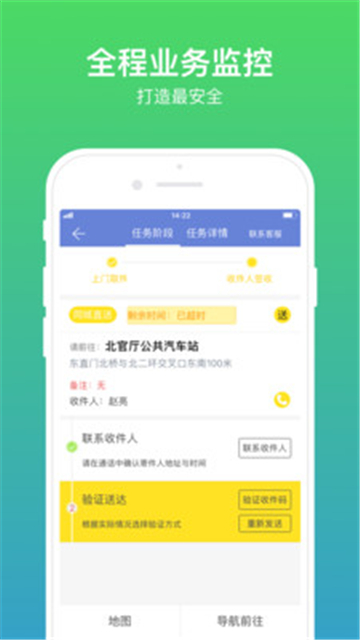 火箭侠