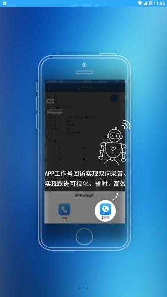 启辰助理