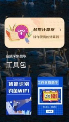 音频采集提取