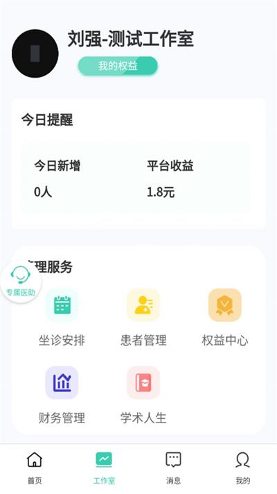名方解读健康服务