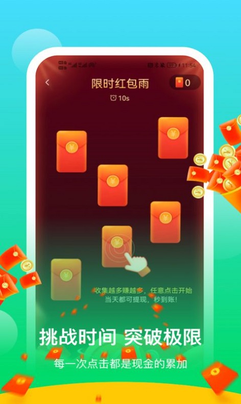阳光乐步计步
