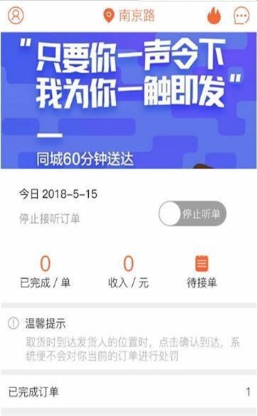 E能达骑手