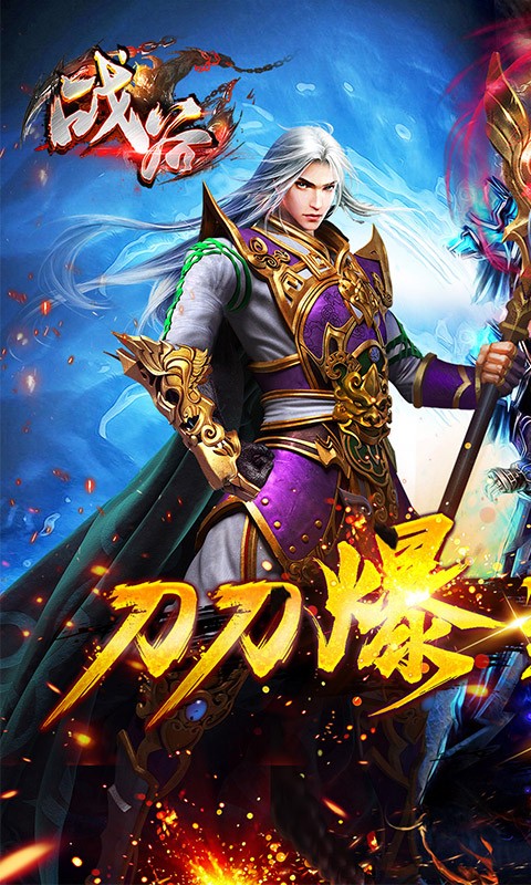 战谷