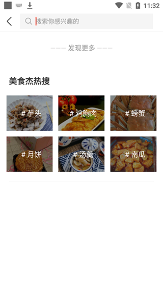 美食杰食谱