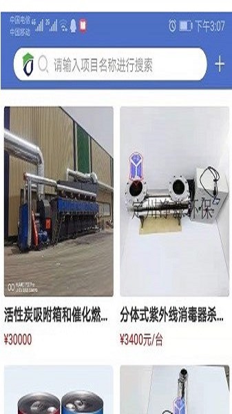 防腐之家采购