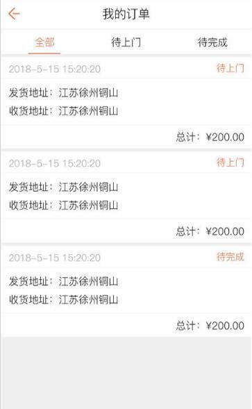 E能达骑手