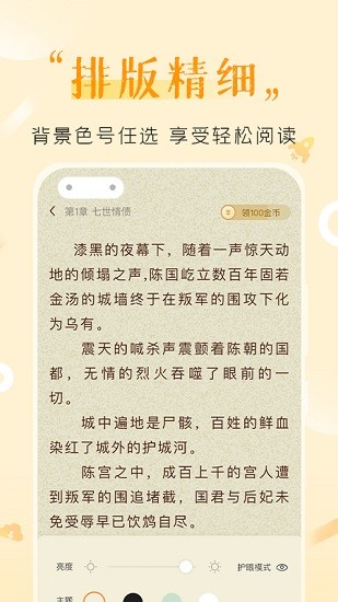 歪歪小说最新版