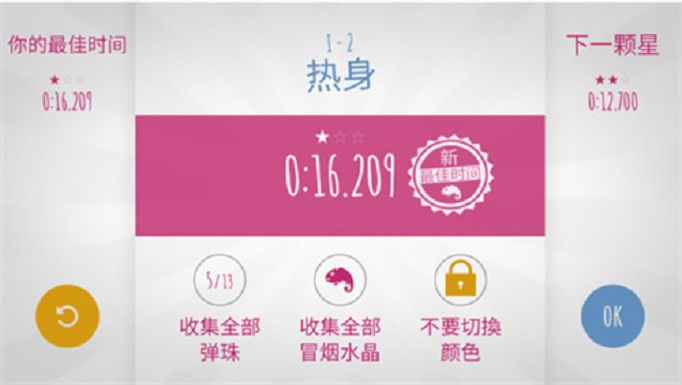 极速变色龙游戏