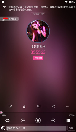 DJ音乐盒