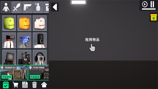 3D布娃娃沙盒游乐场内置菜单