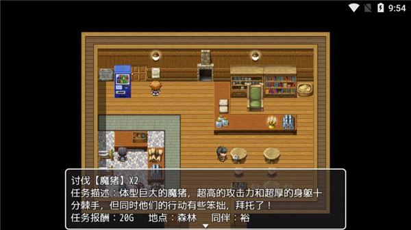 普通的RPG
