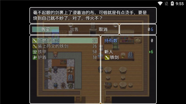 普通的RPG