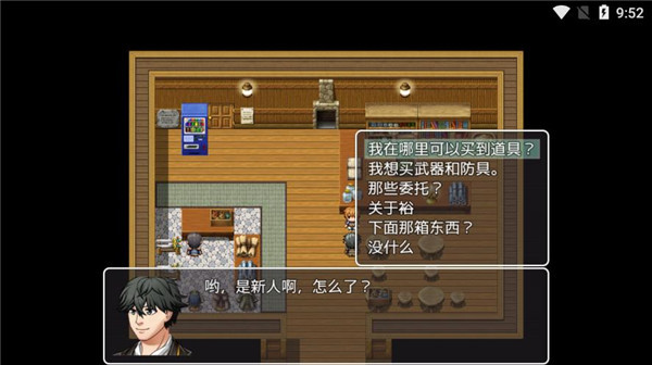 普通的RPG