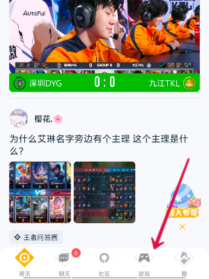 王者荣耀英雄梯度在哪儿查看 英雄梯度排行榜查看方法介绍