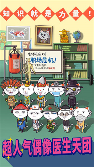 超脱力医院手机版