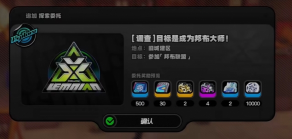 绝区零成为邦布大师触发条件 32级隐藏任务目标是成为邦布大师