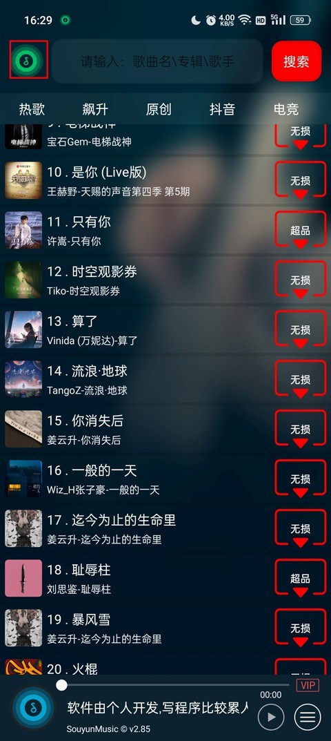 symusic