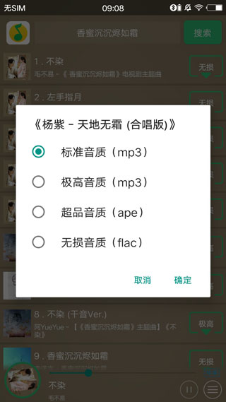 symusic
