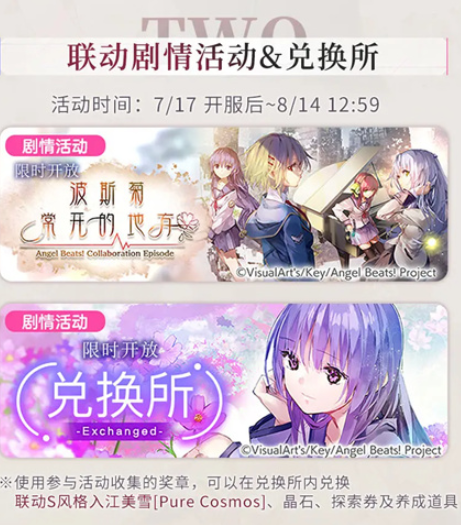 炽焰天穹最新兑换码一览 炽焰天穹公测福利兑换码2024大全