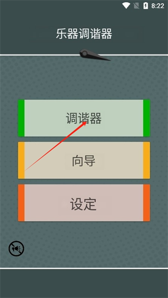 Instrument安卓