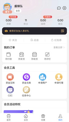 盛锦弘商城