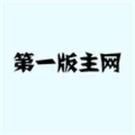 第一版主o1bz线路
