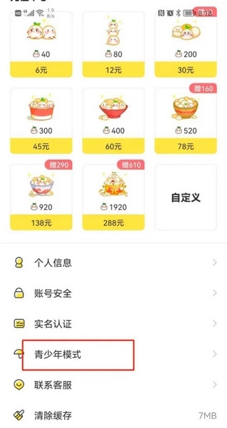 丸漫
