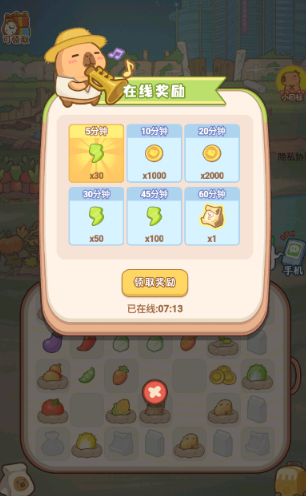 慢豚豚的生活免广告