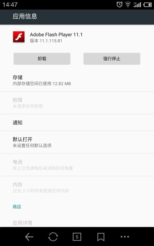 adobe flash player插件