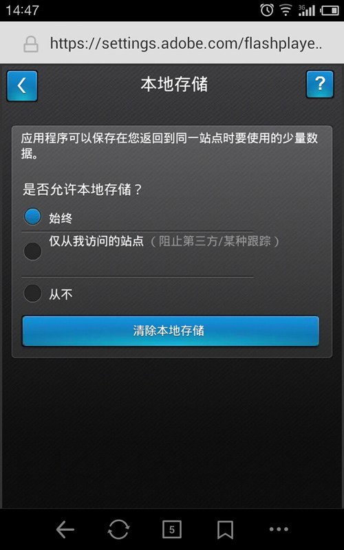 adobe flash player插件