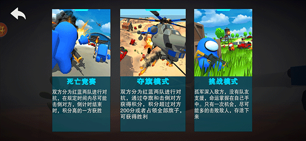战地精英枪战王者
