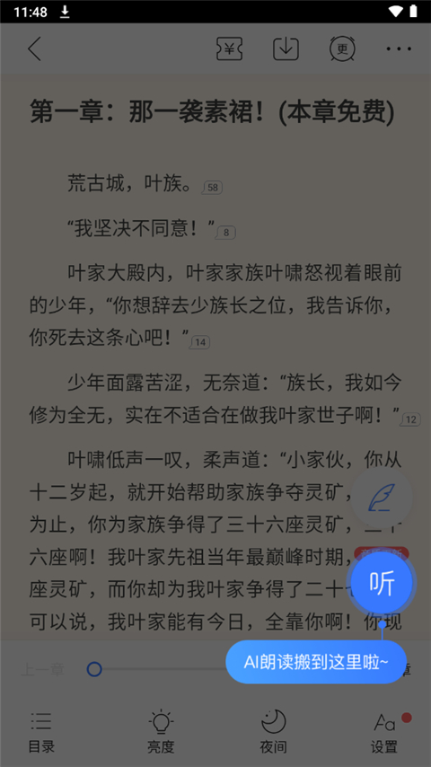 咪咕阅读最新版