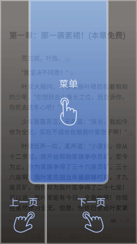 咪咕阅读最新版