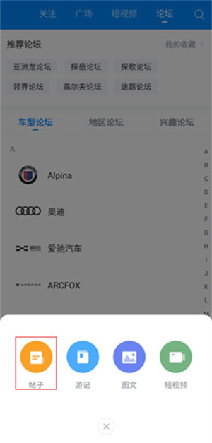 爱卡汽车