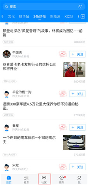 爱卡汽车