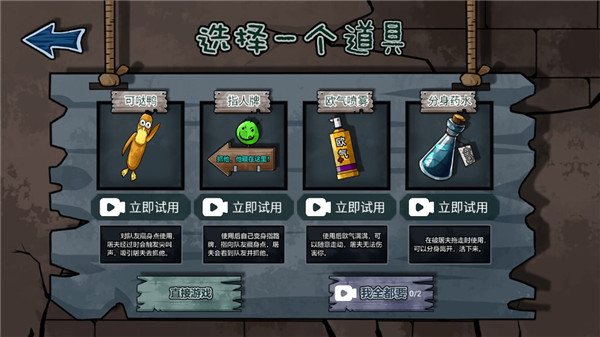 躺平躲猫猫免费版