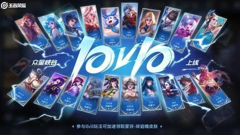 王者荣耀10V10模式活动有什么奖励 王者荣耀10V10模式活动奖励汇总