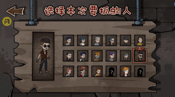 躺平躲猫猫免费版