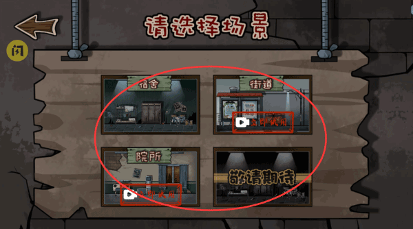 躺平躲猫猫免费版