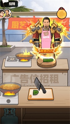 我要当食神最新版