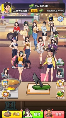 我要当食神最新版