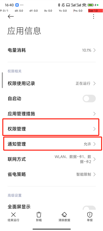 全自动抢福袋