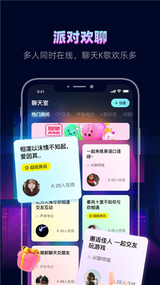 赫兹交友