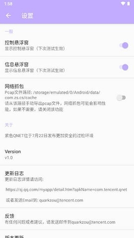 QNET紫色弱网
