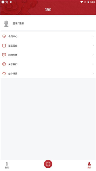 茅台镇国酒NFC溯源鉴定防伪手机版下载-茅台镇国酒NFC溯源鉴定安卓版免费安装下载v1.9