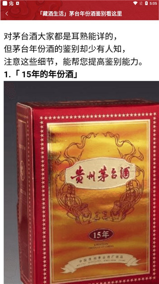 茅台镇国酒NFC溯源鉴定防伪手机版下载-茅台镇国酒NFC溯源鉴定安卓版免费安装下载v1.9